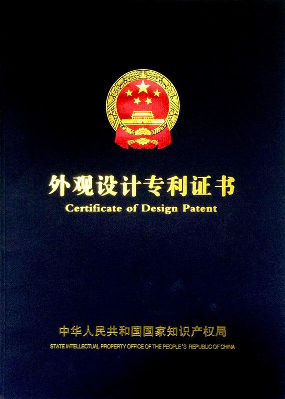 蒸發式冷氣機外觀設計專利證書